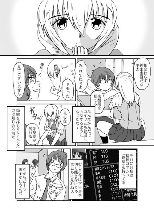 [Crack Graphic (Ryoh-Zoh)] Better Girls page 91 full
