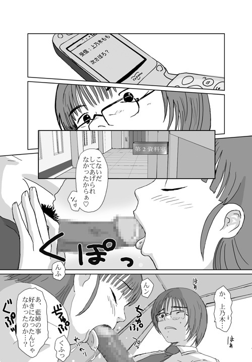 [Crack Graphic (Ryoh-Zoh)] Better Girls page 92 full