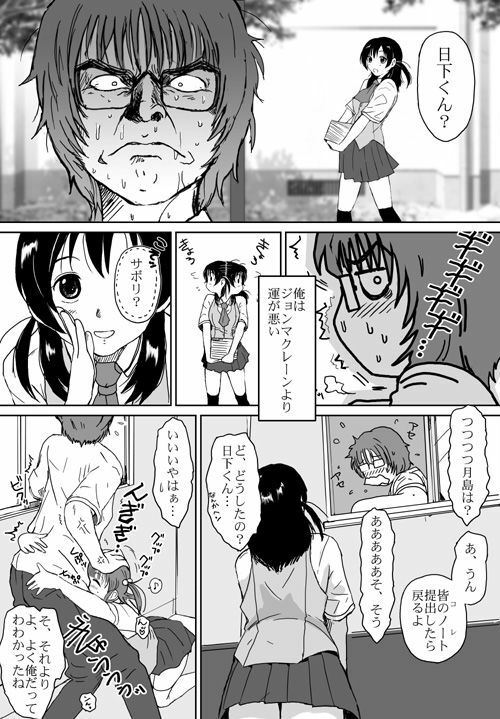[Crack Graphic (Ryoh-Zoh)] Better Girls page 94 full