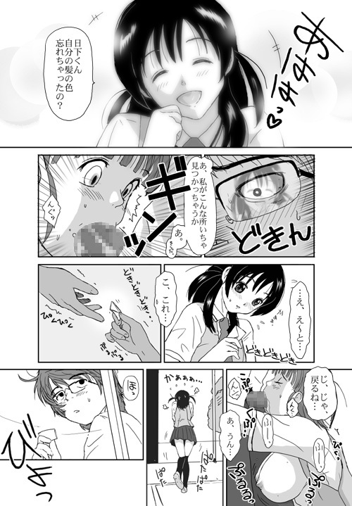 [Crack Graphic (Ryoh-Zoh)] Better Girls page 95 full