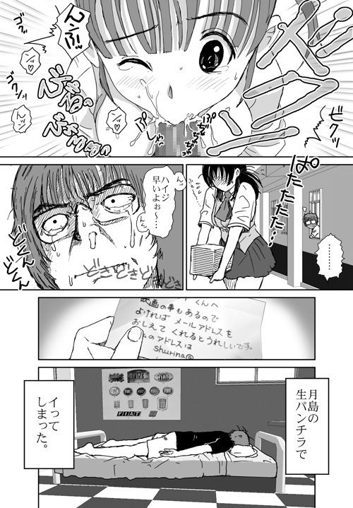 [Crack Graphic (Ryoh-Zoh)] Better Girls page 97 full
