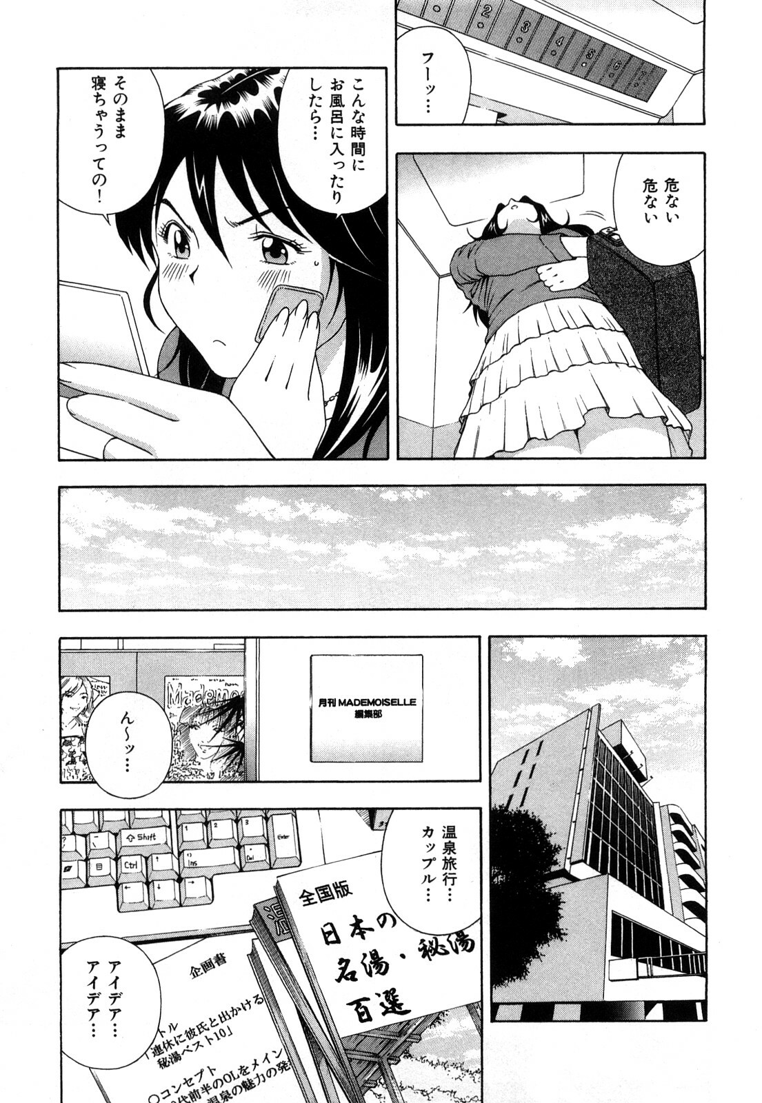 [Otonashi Kyousuke] Wakeari na Kanojo page 12 full