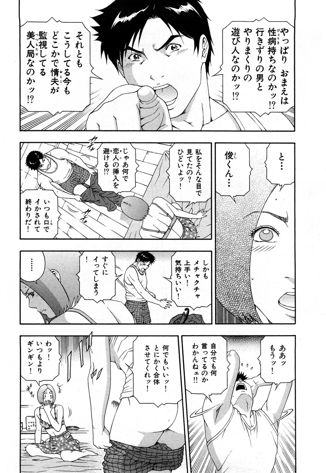 [Otonashi Kyousuke] Wakeari na Kanojo page 133 full