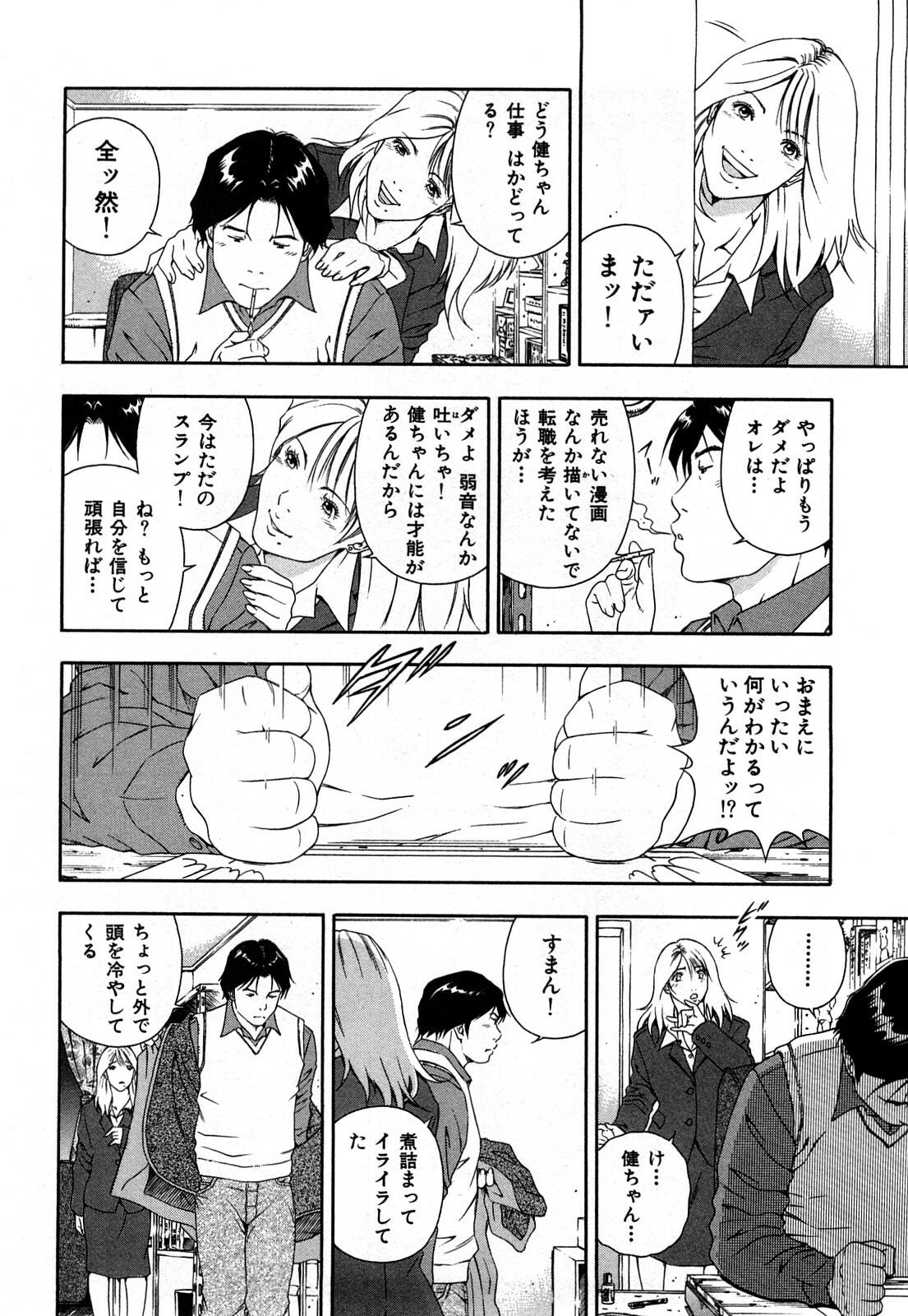 [Otonashi Kyousuke] Wakeari na Kanojo page 177 full