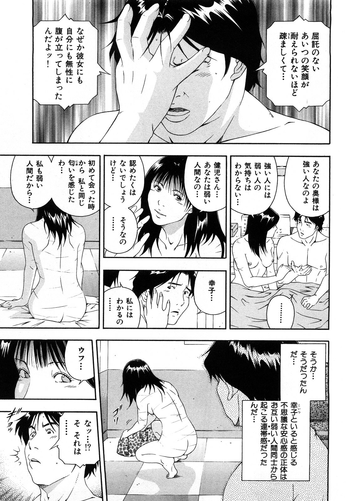 [Otonashi Kyousuke] Wakeari na Kanojo page 180 full