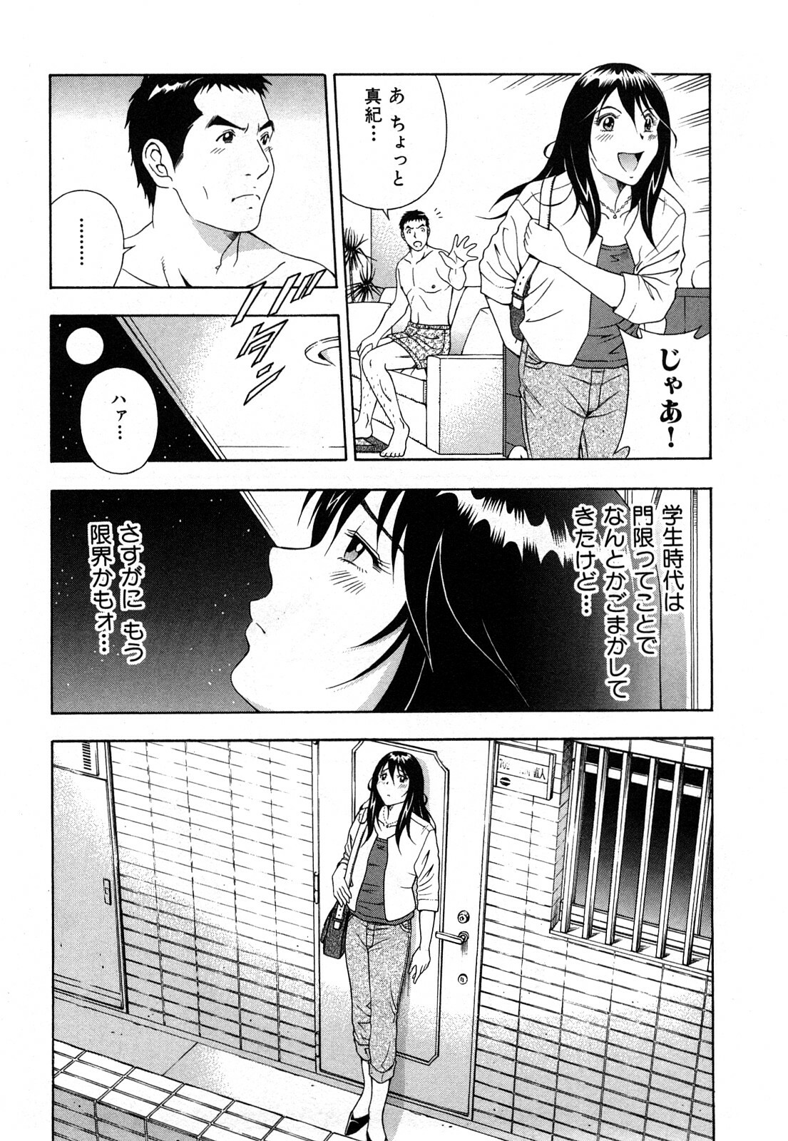 [Otonashi Kyousuke] Wakeari na Kanojo page 25 full