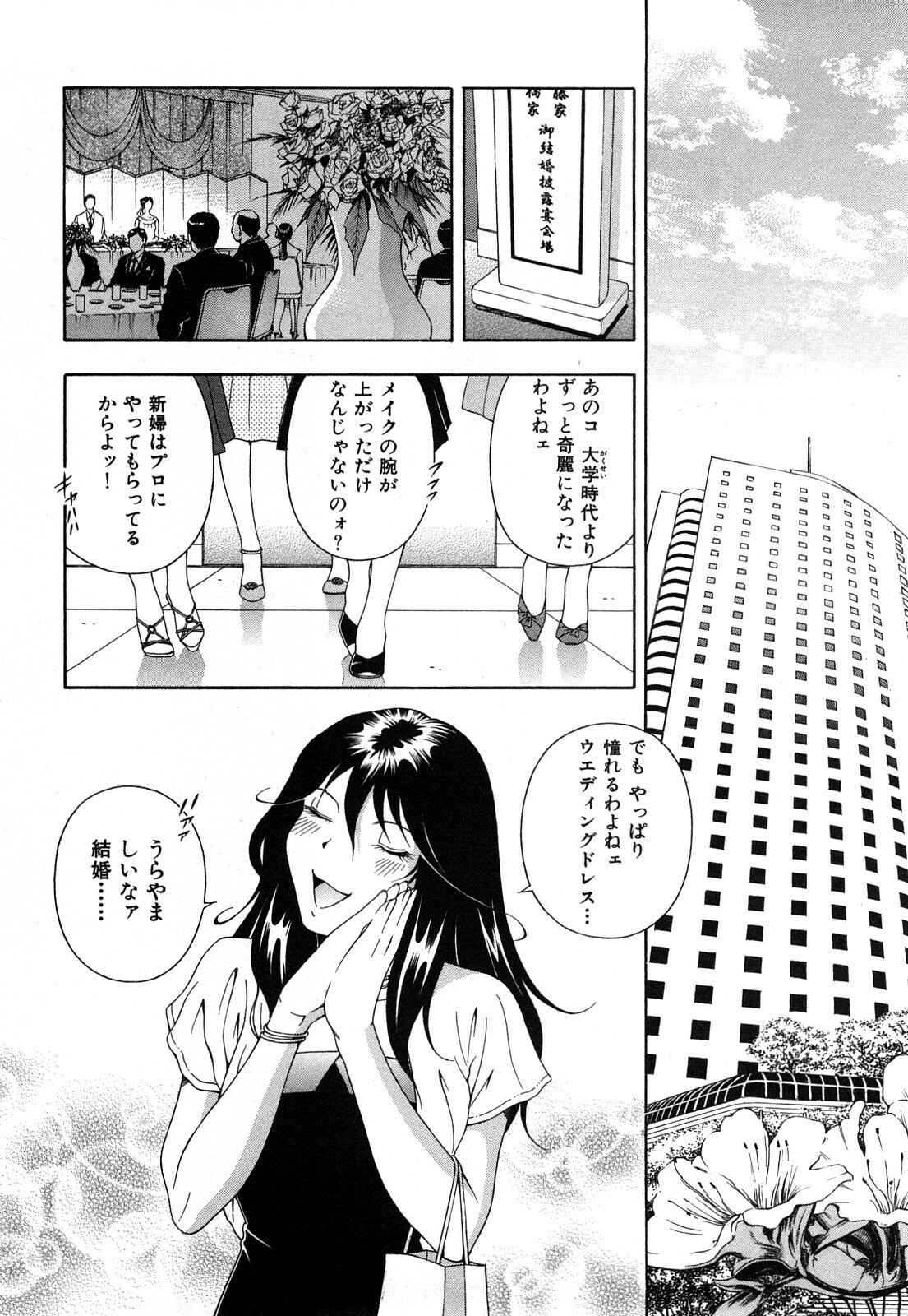 [Otonashi Kyousuke] Wakeari na Kanojo page 27 full