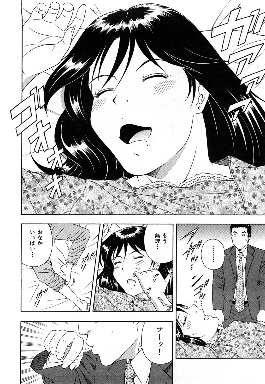 [Otonashi Kyousuke] Wakeari na Kanojo page 41 full