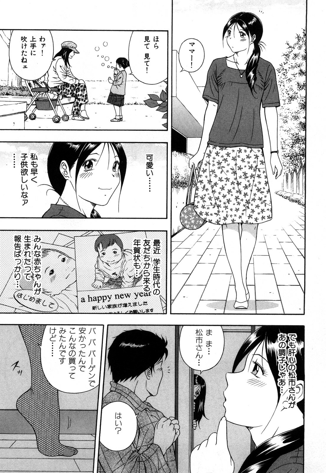 [Otonashi Kyousuke] Wakeari na Kanojo page 52 full