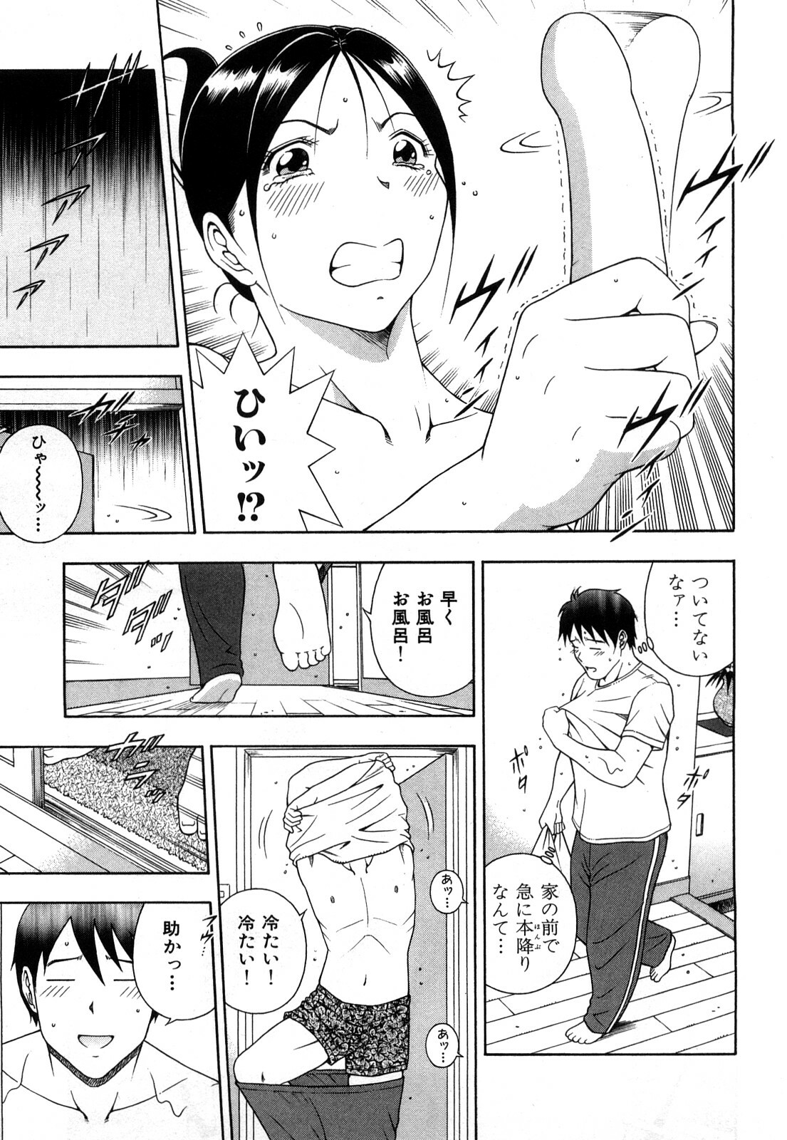 [Otonashi Kyousuke] Wakeari na Kanojo page 60 full