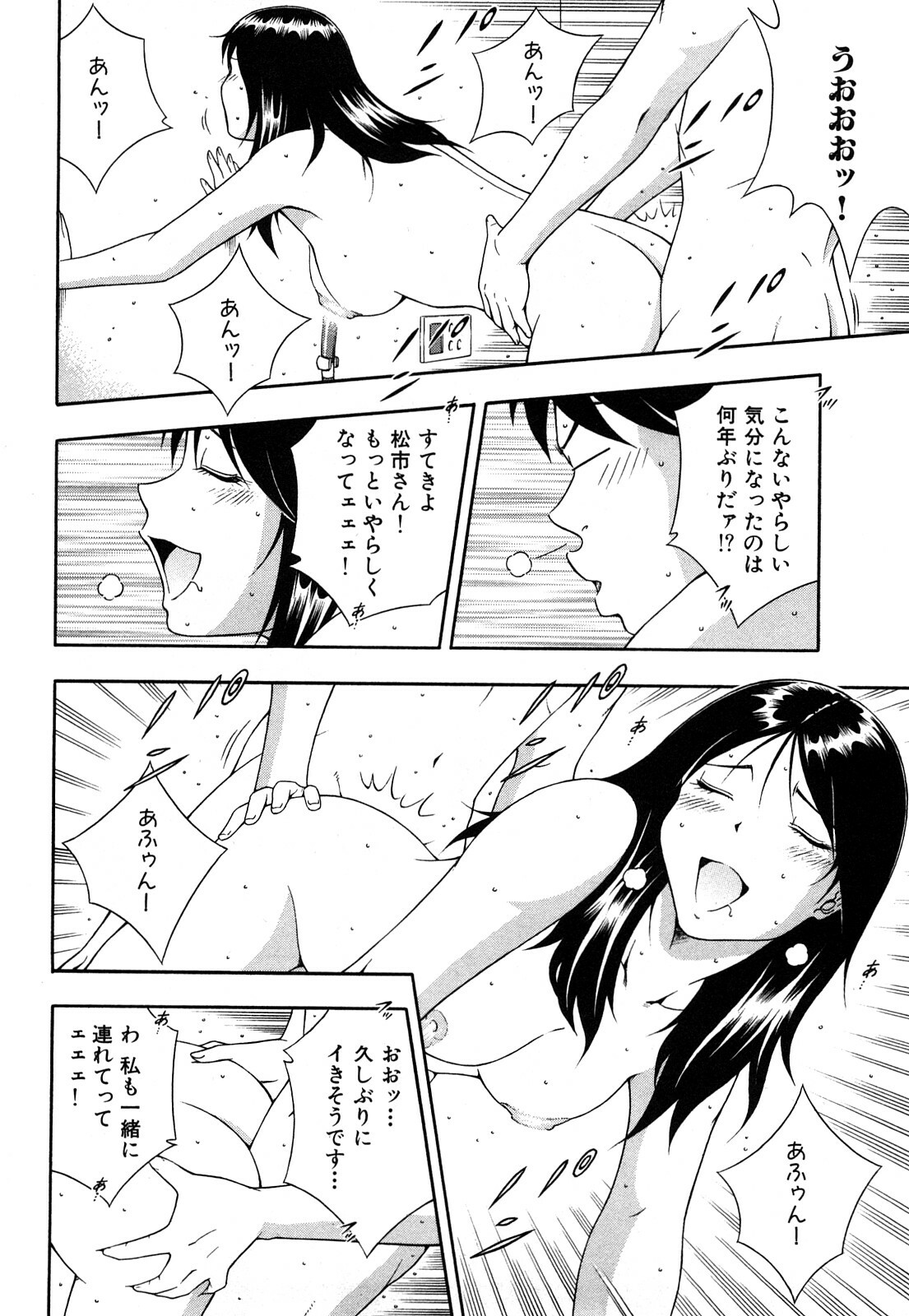 [Otonashi Kyousuke] Wakeari na Kanojo page 63 full