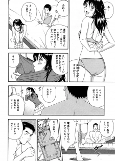 [Otonashi Kyousuke] Wakeari na Kanojo - page 11