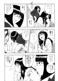 [Otonashi Kyousuke] Wakeari na Kanojo - page 14