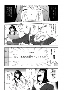 [Otonashi Kyousuke] Wakeari na Kanojo - page 17