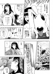 [Otonashi Kyousuke] Wakeari na Kanojo - page 18