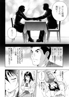 [Otonashi Kyousuke] Wakeari na Kanojo - page 19
