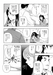 [Otonashi Kyousuke] Wakeari na Kanojo - page 35
