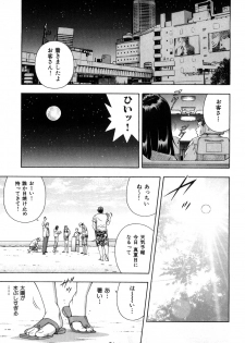 [Otonashi Kyousuke] Wakeari na Kanojo - page 38