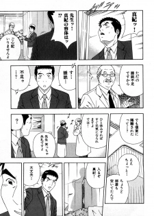 [Otonashi Kyousuke] Wakeari na Kanojo - page 40
