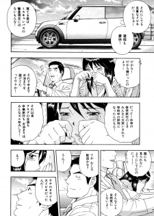 [Otonashi Kyousuke] Wakeari na Kanojo - page 43