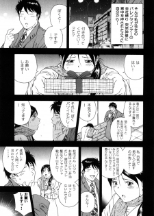 [Otonashi Kyousuke] Wakeari na Kanojo - page 50