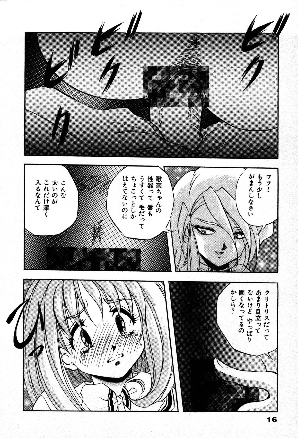 [Konya Takashi] The M-Files page 18 full