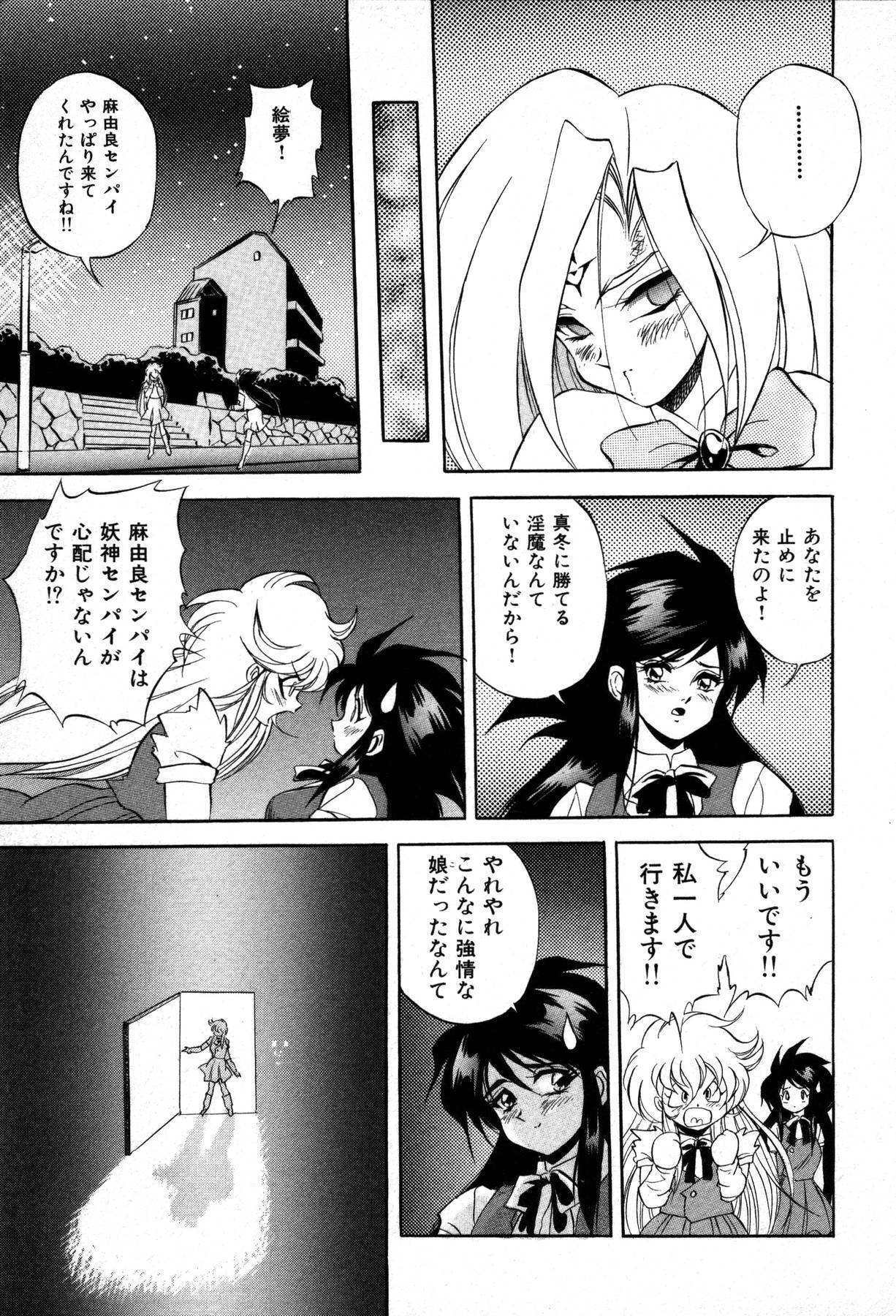 [Konya Takashi] The M-Files page 199 full