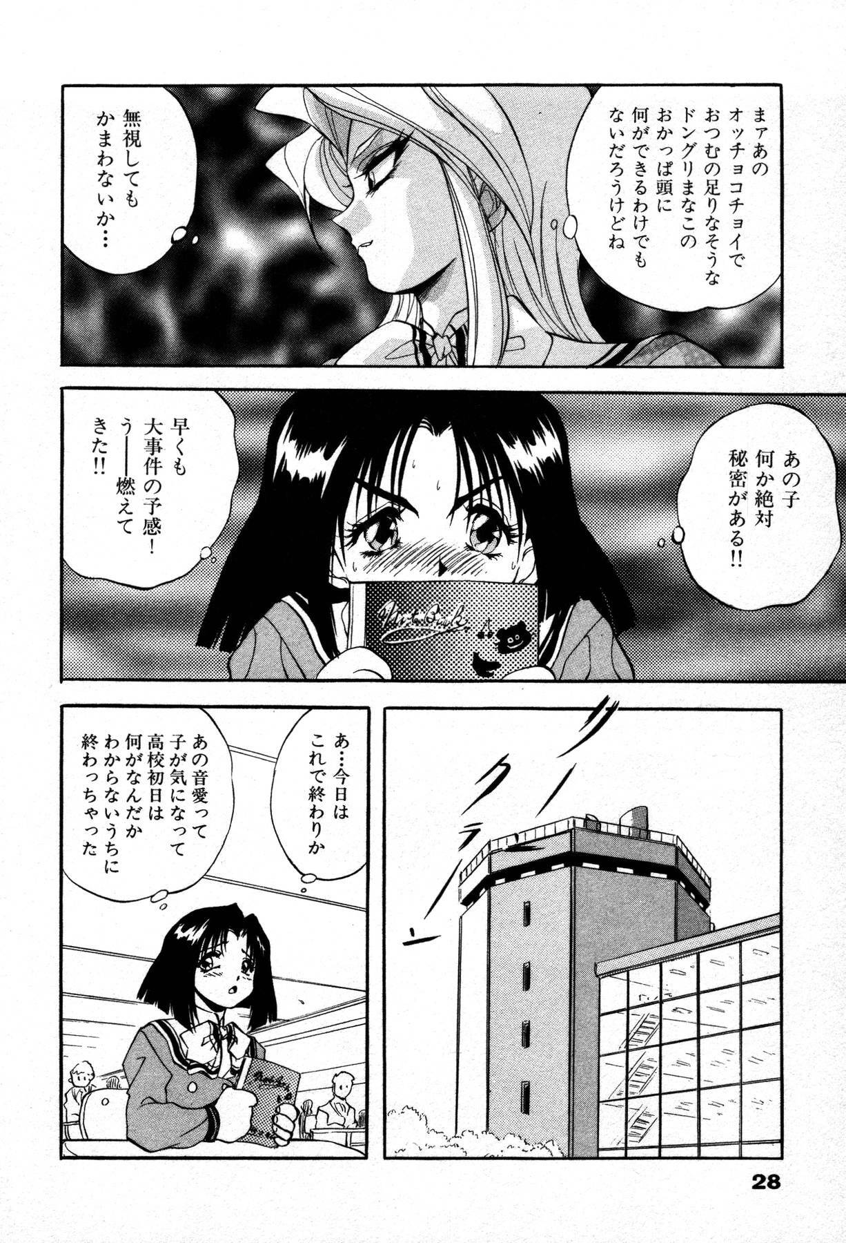 [Konya Takashi] The M-Files page 30 full