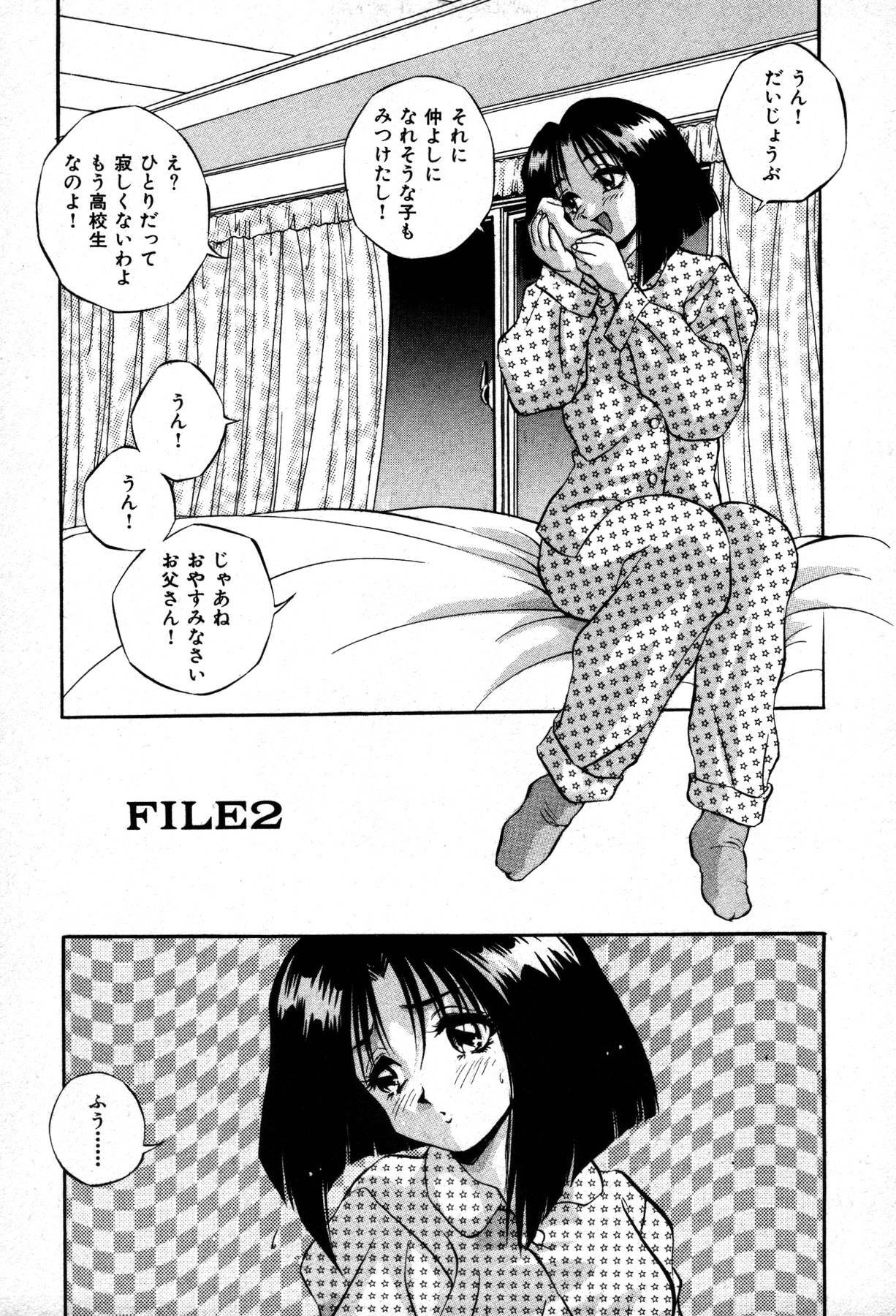 [Konya Takashi] The M-Files page 37 full