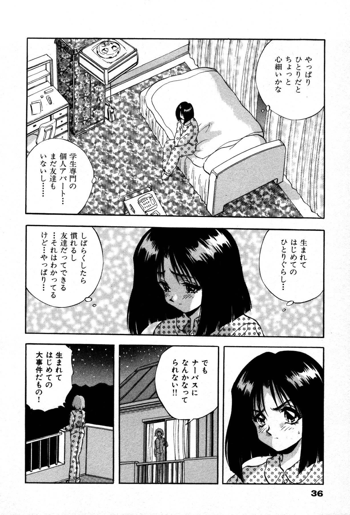 [Konya Takashi] The M-Files page 38 full