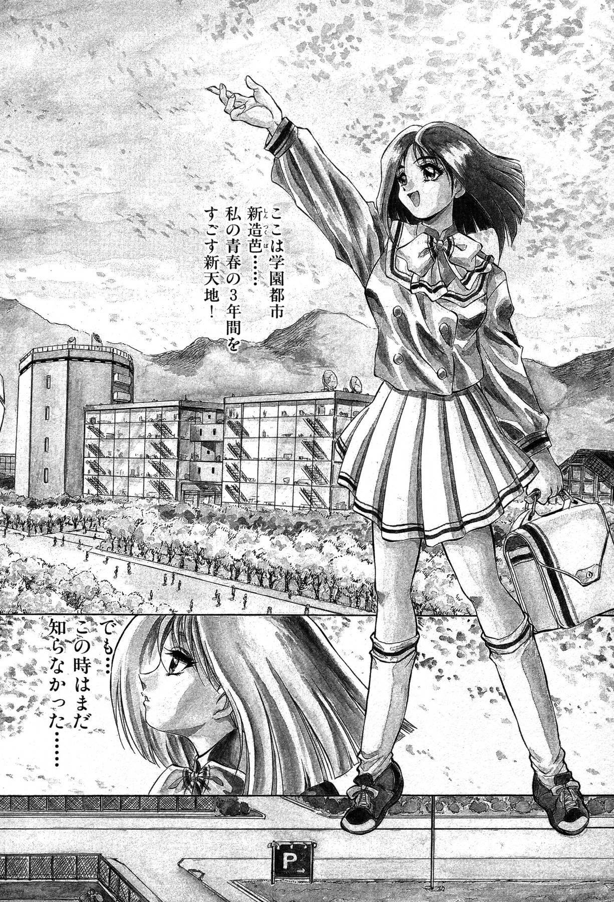 [Konya Takashi] The M-Files page 6 full