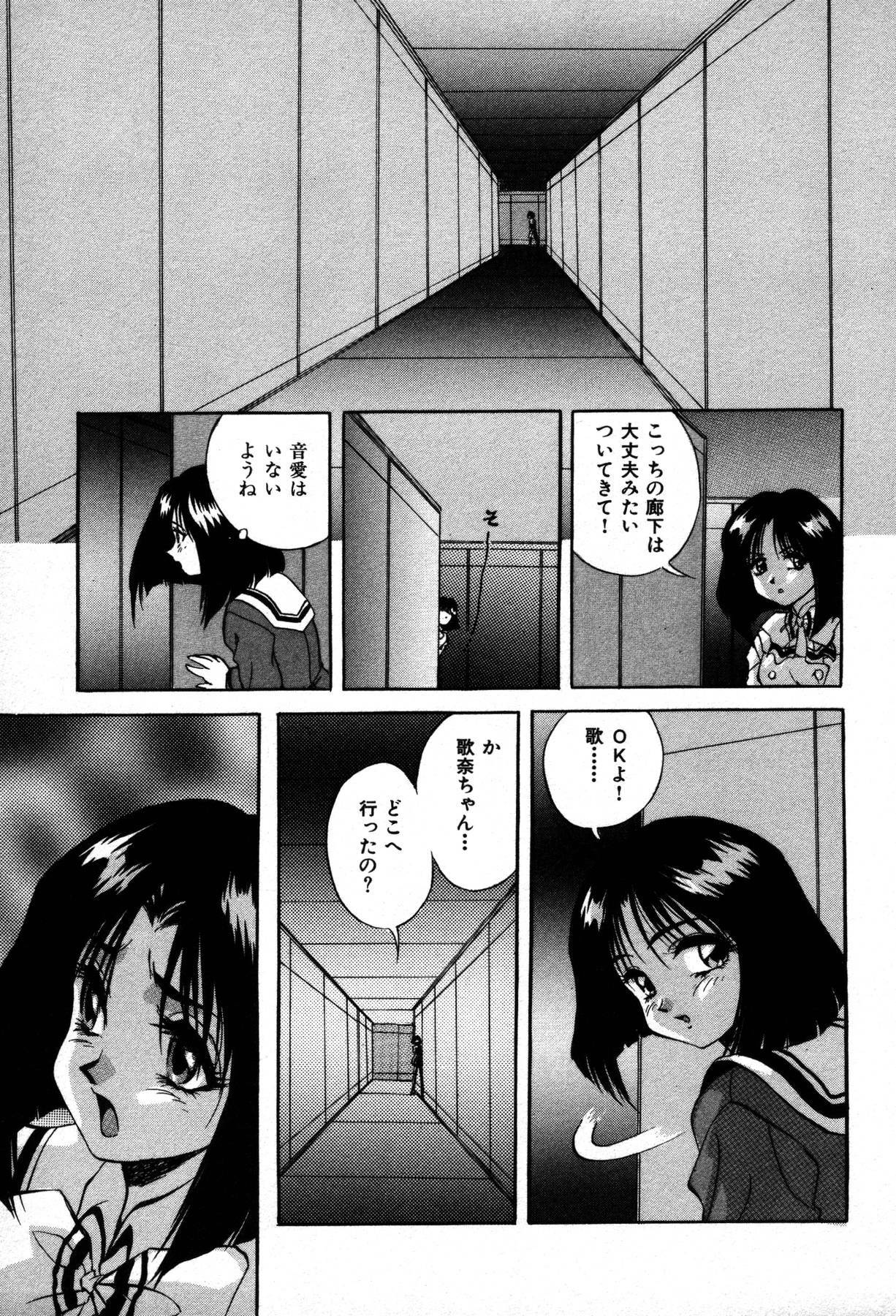 [Konya Takashi] The M-Files page 67 full