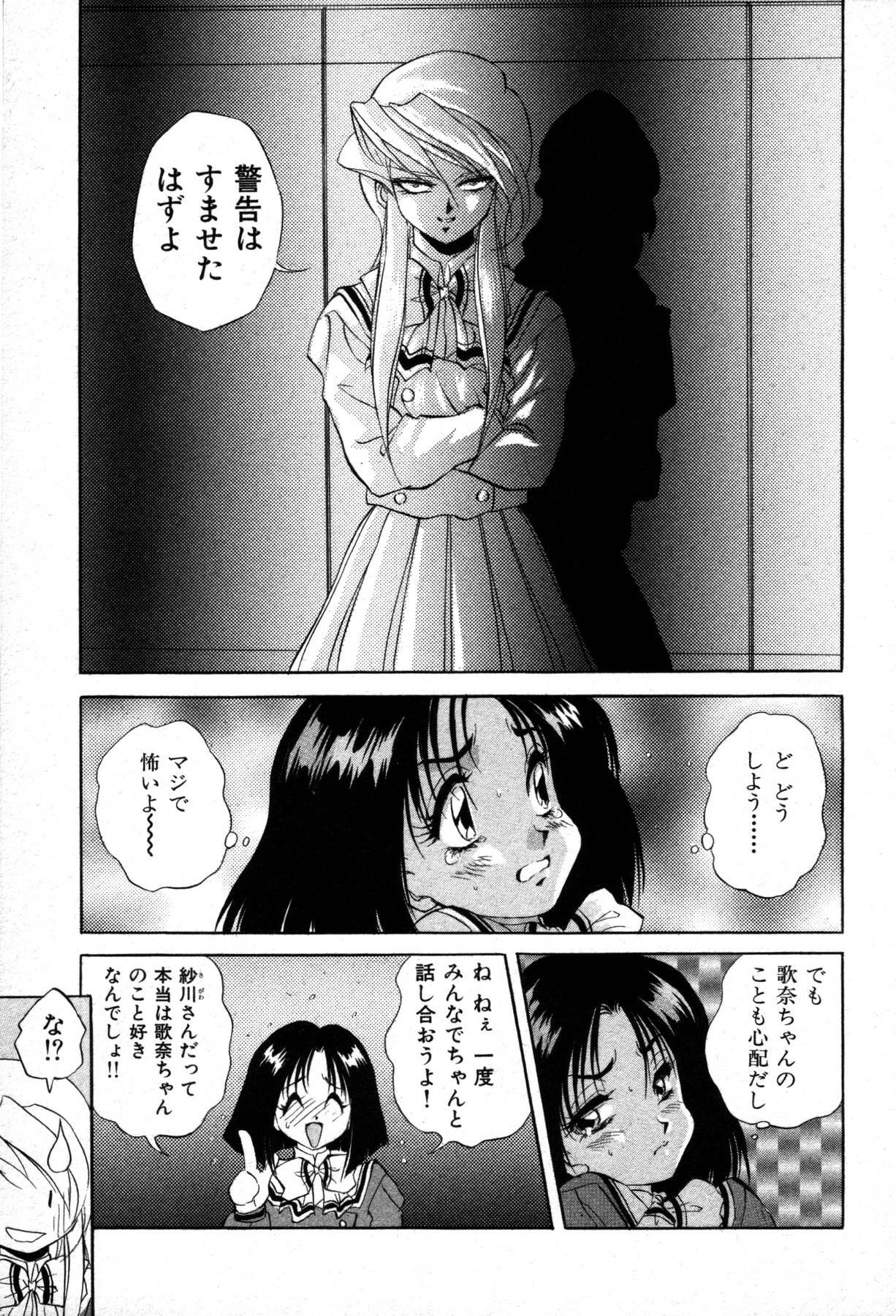 [Konya Takashi] The M-Files page 69 full