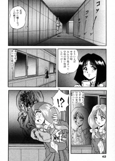 [Konya Takashi] The M-Files - page 44