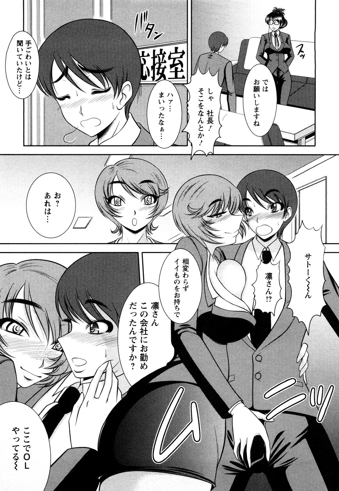 [Kiyose Kaoru] Oppai Syndrome page 143 full