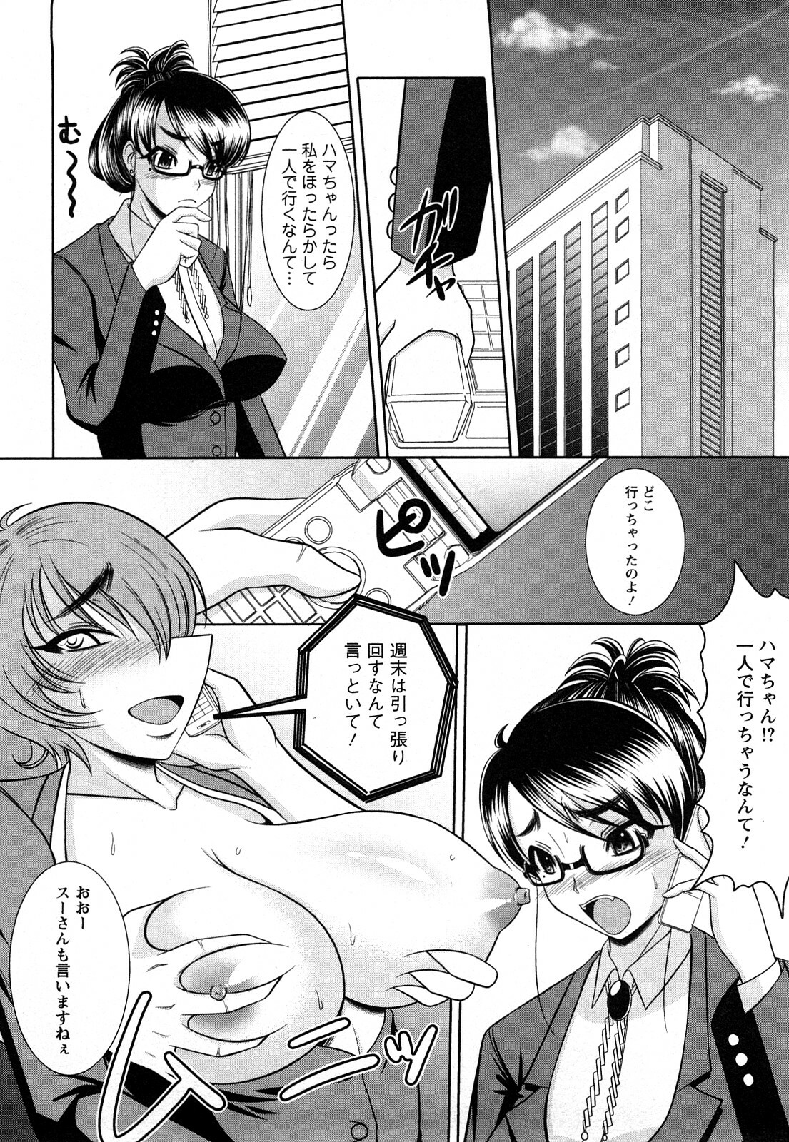 [Kiyose Kaoru] Oppai Syndrome page 144 full
