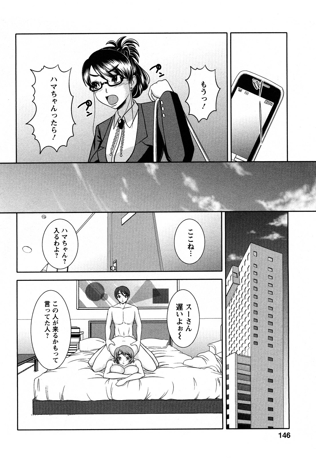 [Kiyose Kaoru] Oppai Syndrome page 146 full