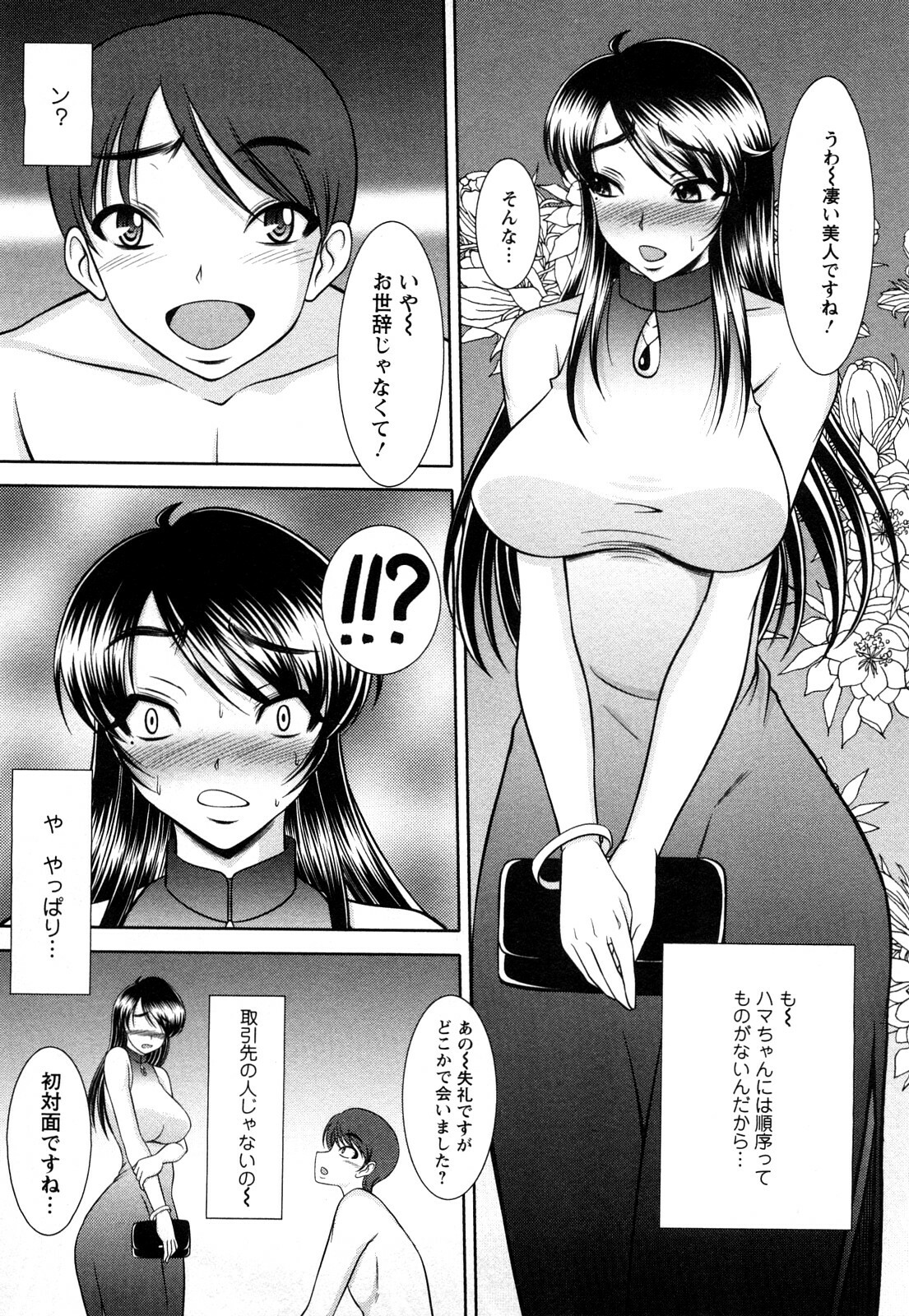 [Kiyose Kaoru] Oppai Syndrome page 147 full