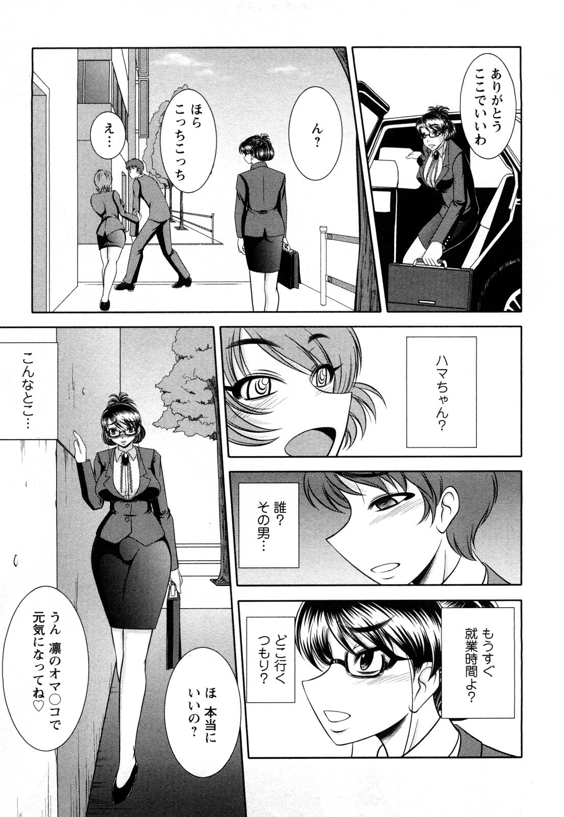 [Kiyose Kaoru] Oppai Syndrome page 157 full