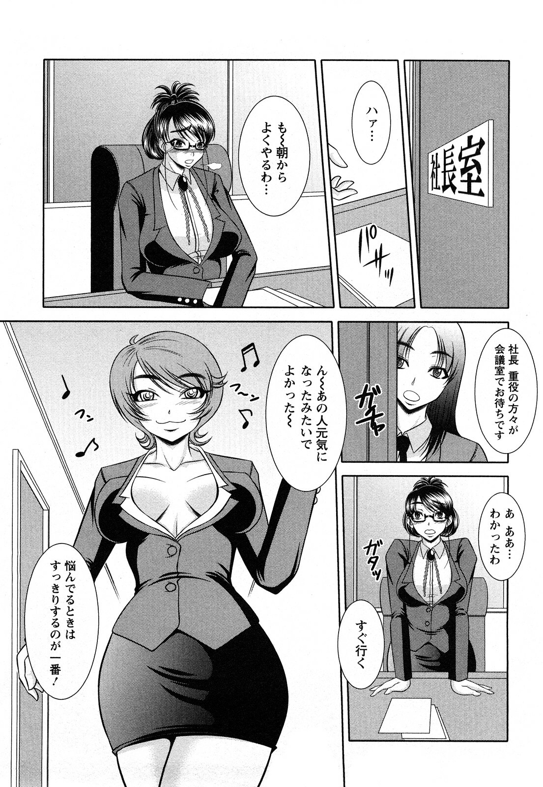 [Kiyose Kaoru] Oppai Syndrome page 160 full