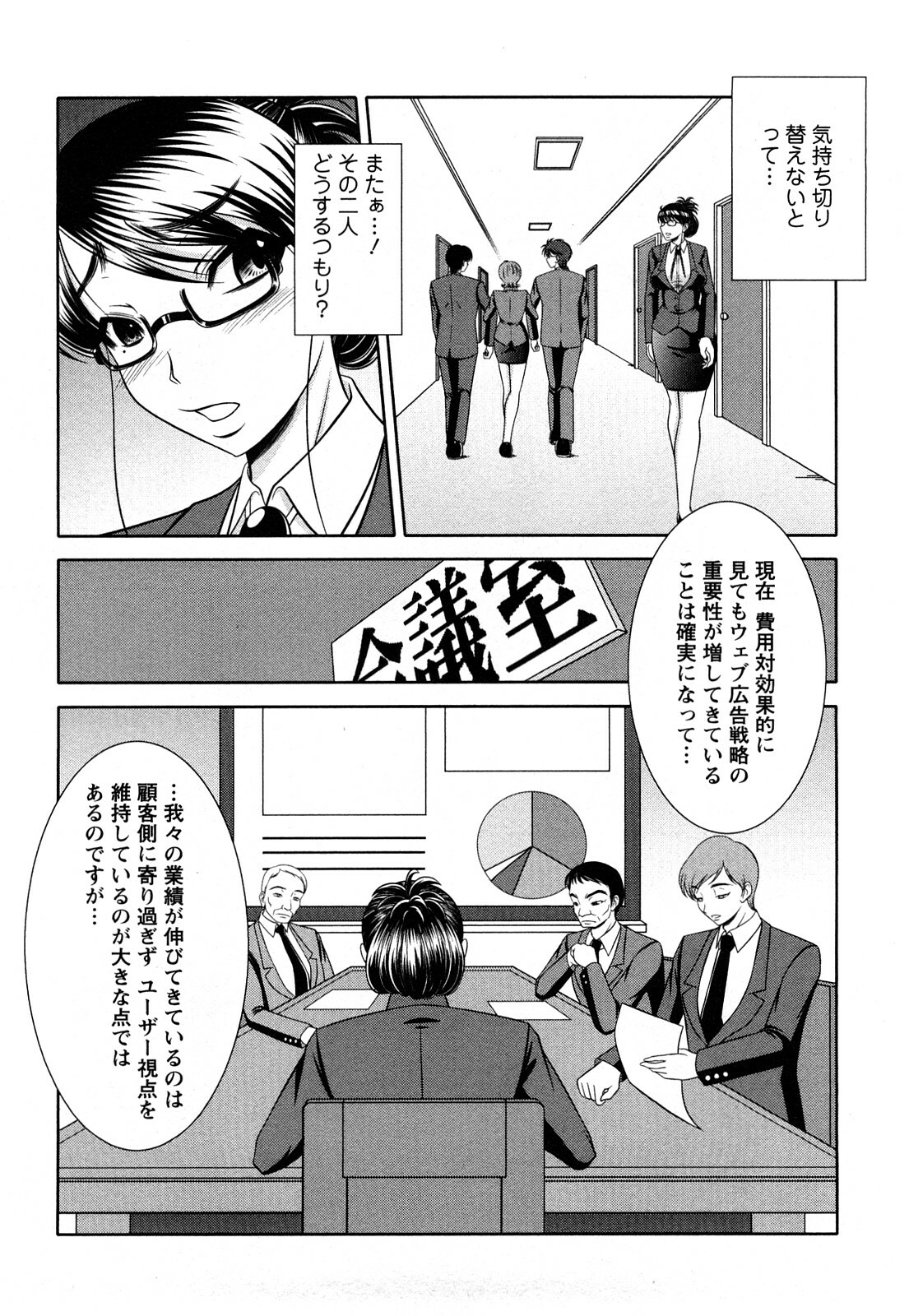 [Kiyose Kaoru] Oppai Syndrome page 162 full