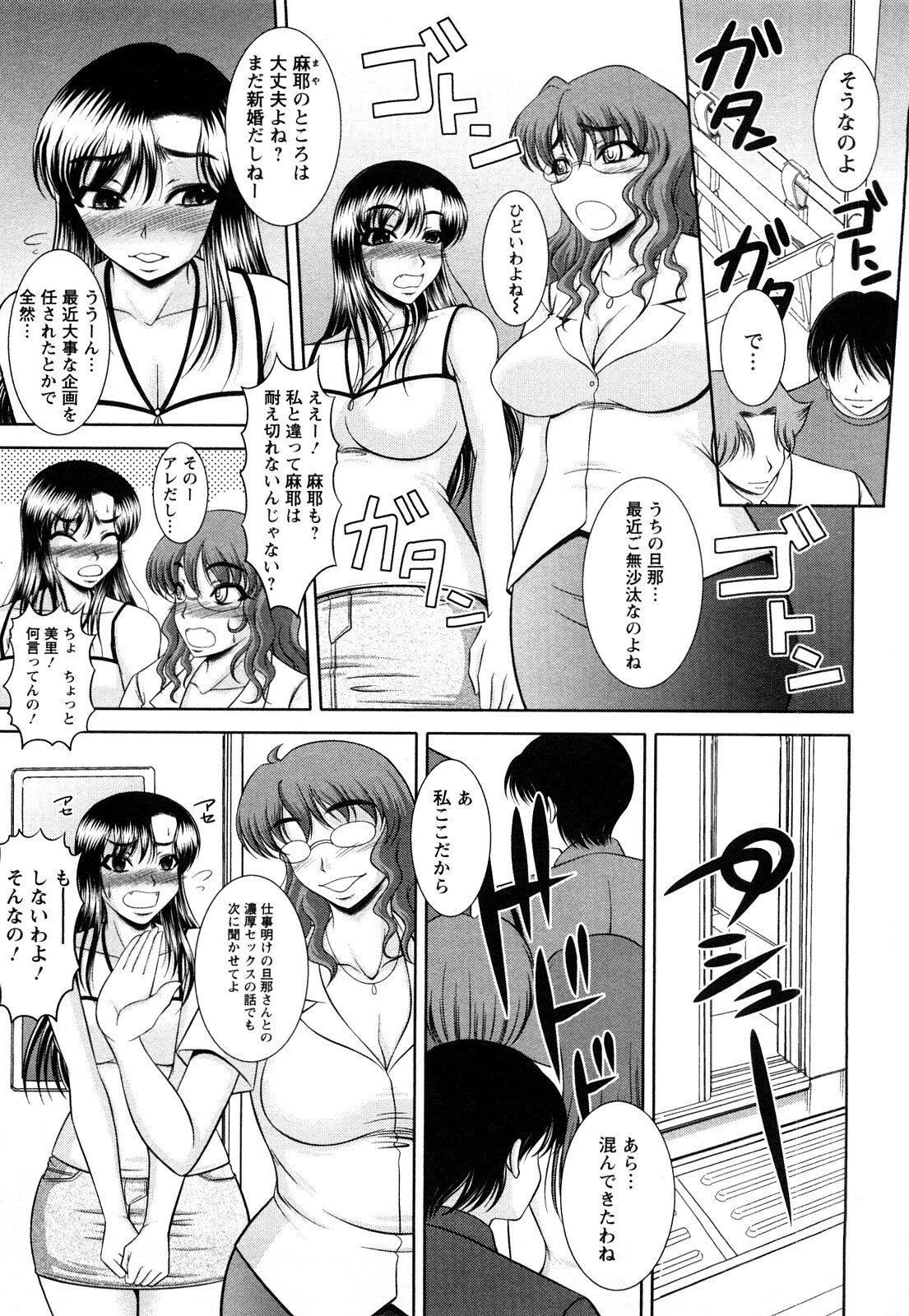 [Kiyose Kaoru] Oppai Syndrome page 21 full