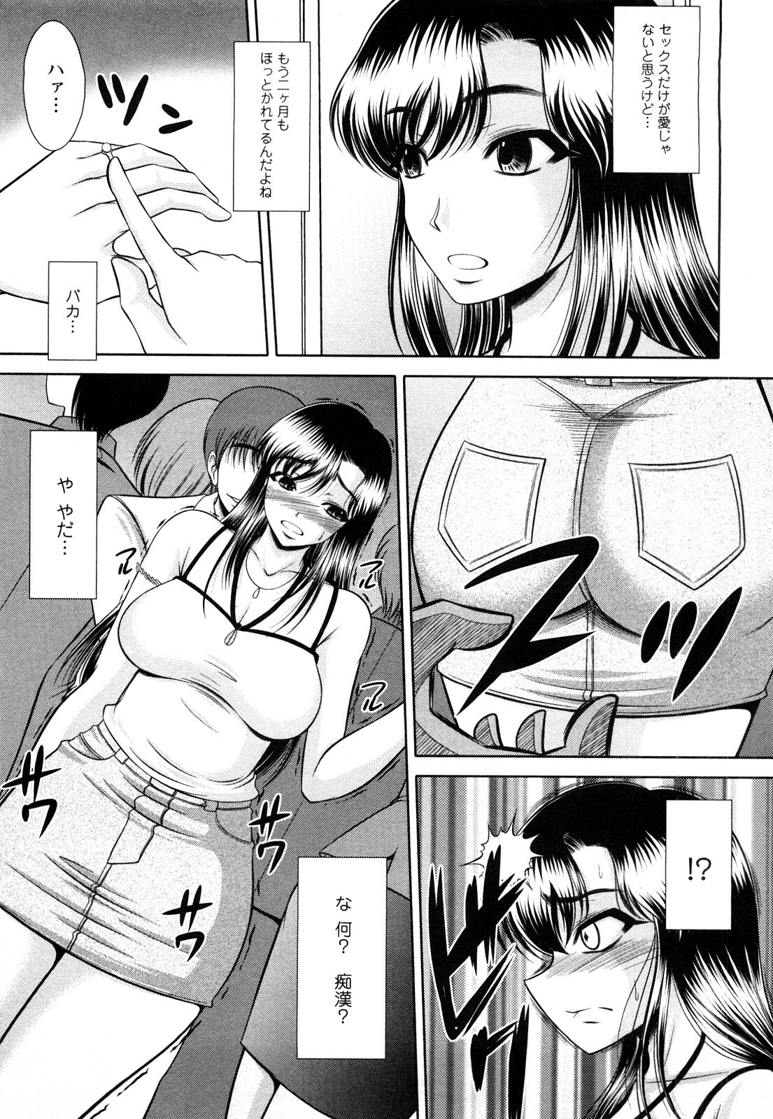 [Kiyose Kaoru] Oppai Syndrome page 23 full