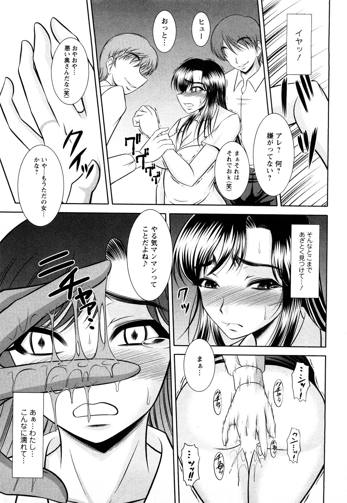 [Kiyose Kaoru] Oppai Syndrome page 31 full