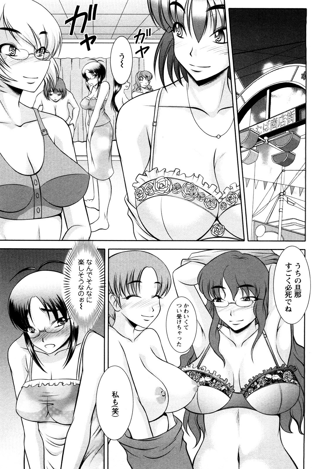 [Kiyose Kaoru] Oppai Syndrome page 37 full