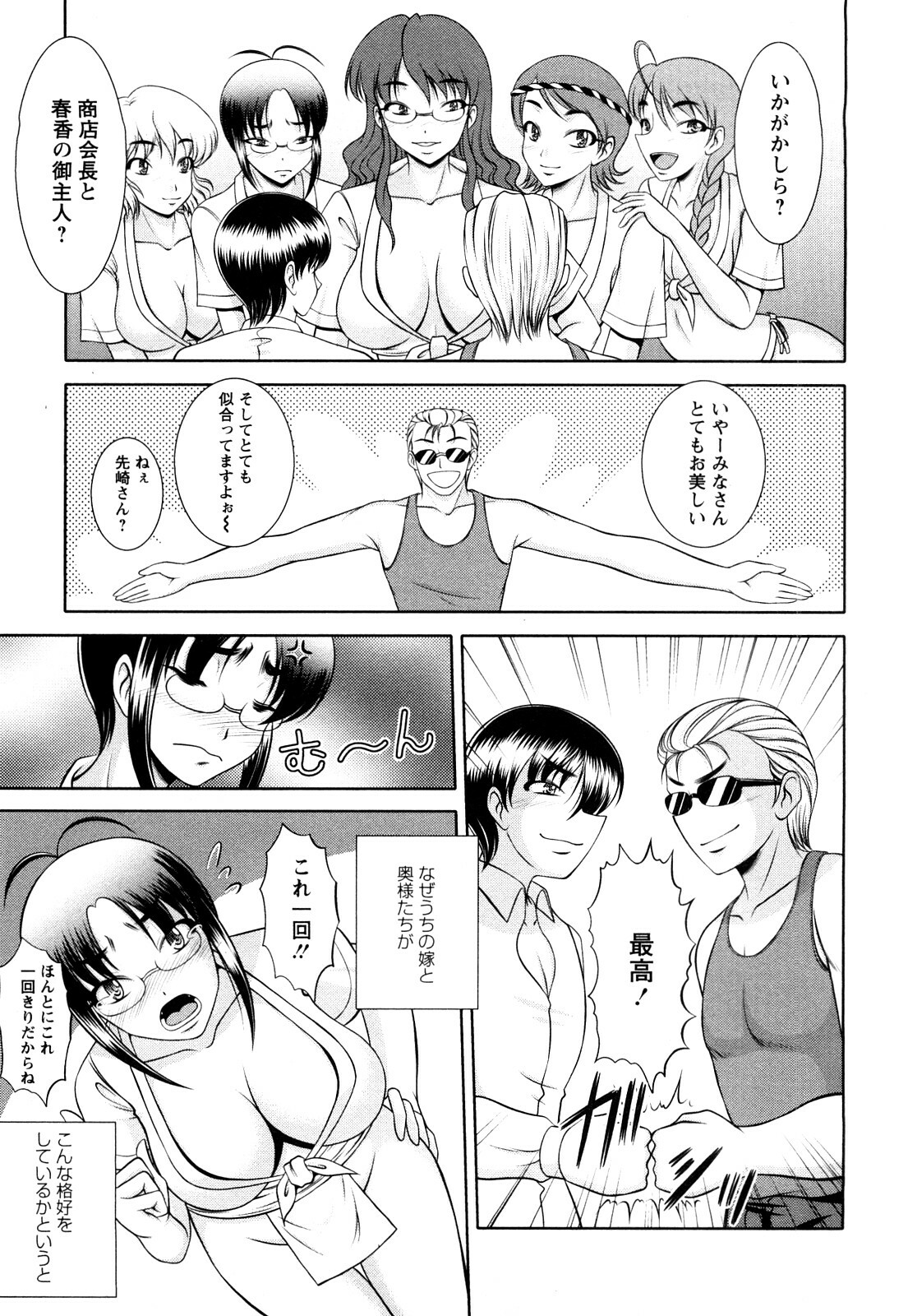 [Kiyose Kaoru] Oppai Syndrome page 41 full