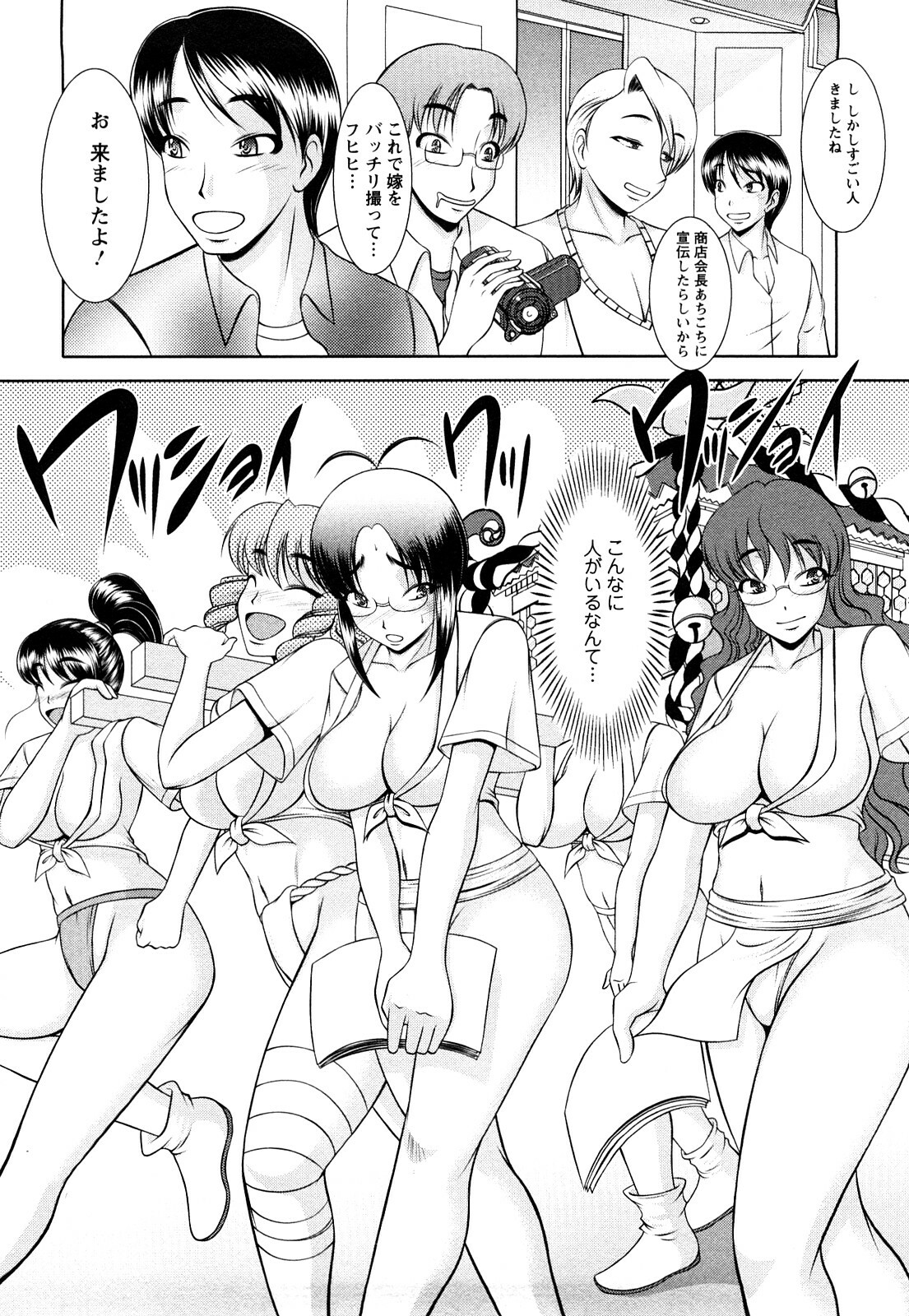 [Kiyose Kaoru] Oppai Syndrome page 44 full