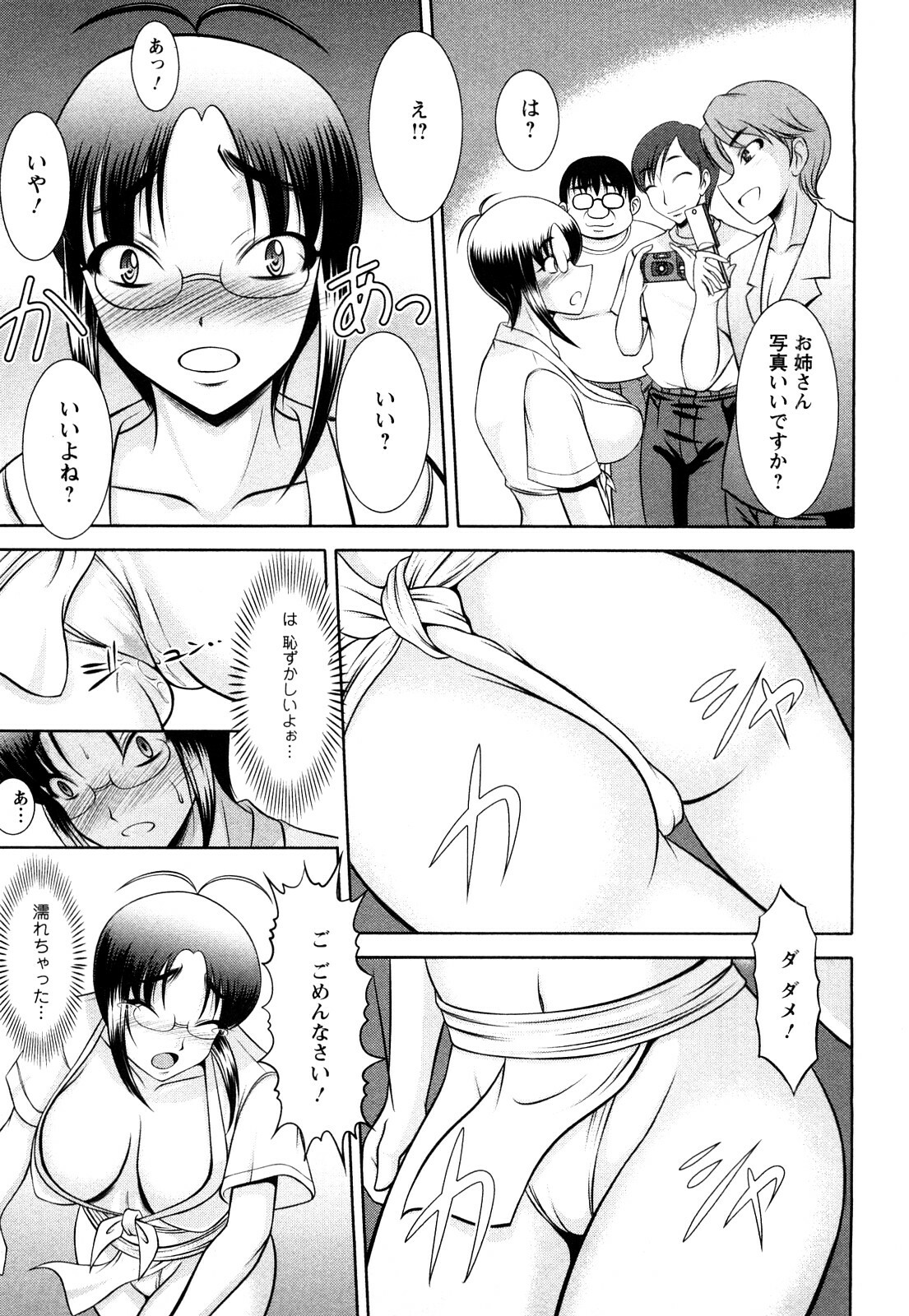 [Kiyose Kaoru] Oppai Syndrome page 47 full