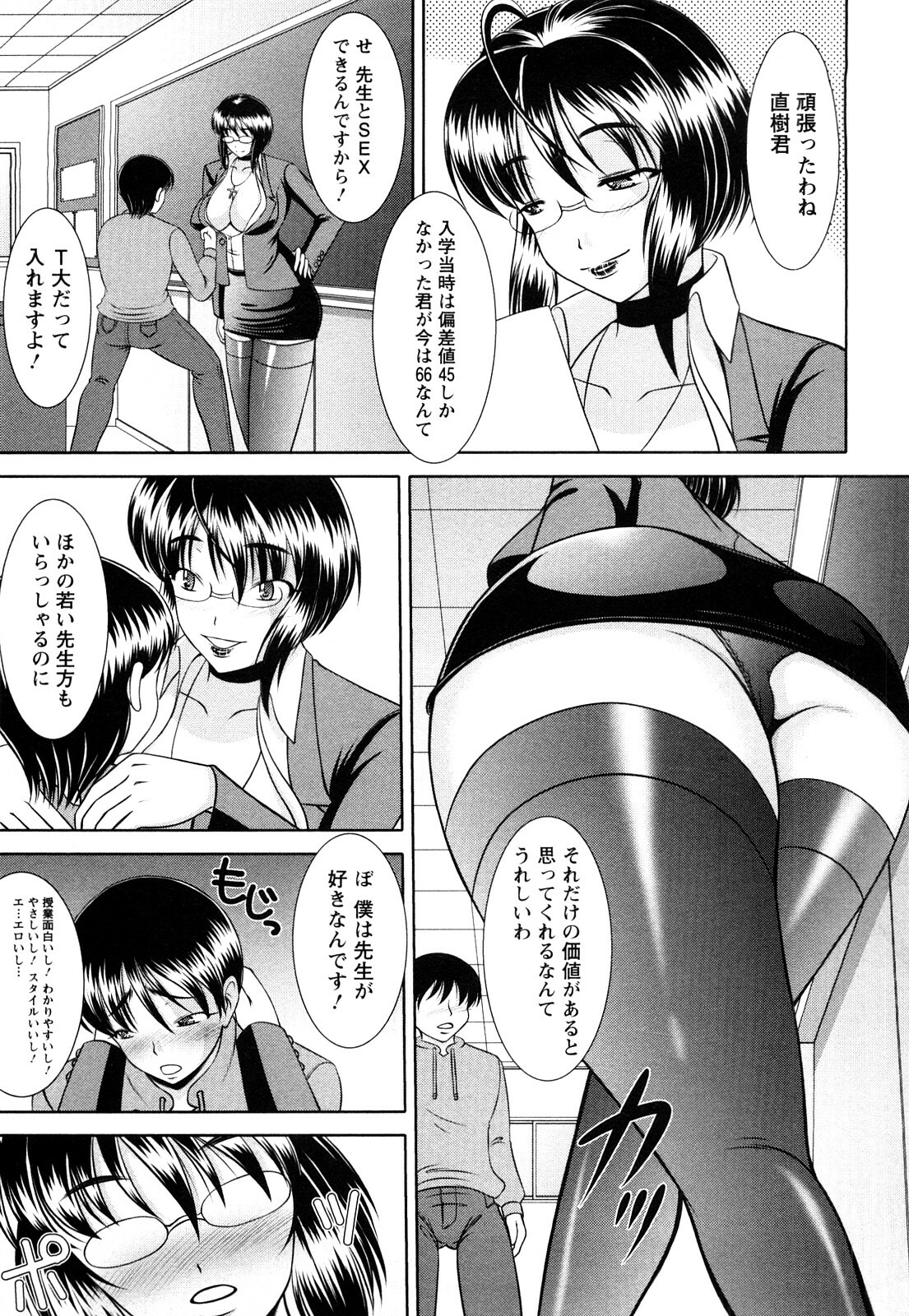 [Kiyose Kaoru] Oppai Syndrome page 57 full