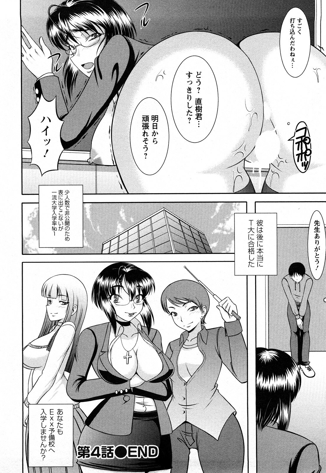 [Kiyose Kaoru] Oppai Syndrome page 70 full